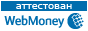 Здесь находится аттестат нашего WM идентификатора 409469714069